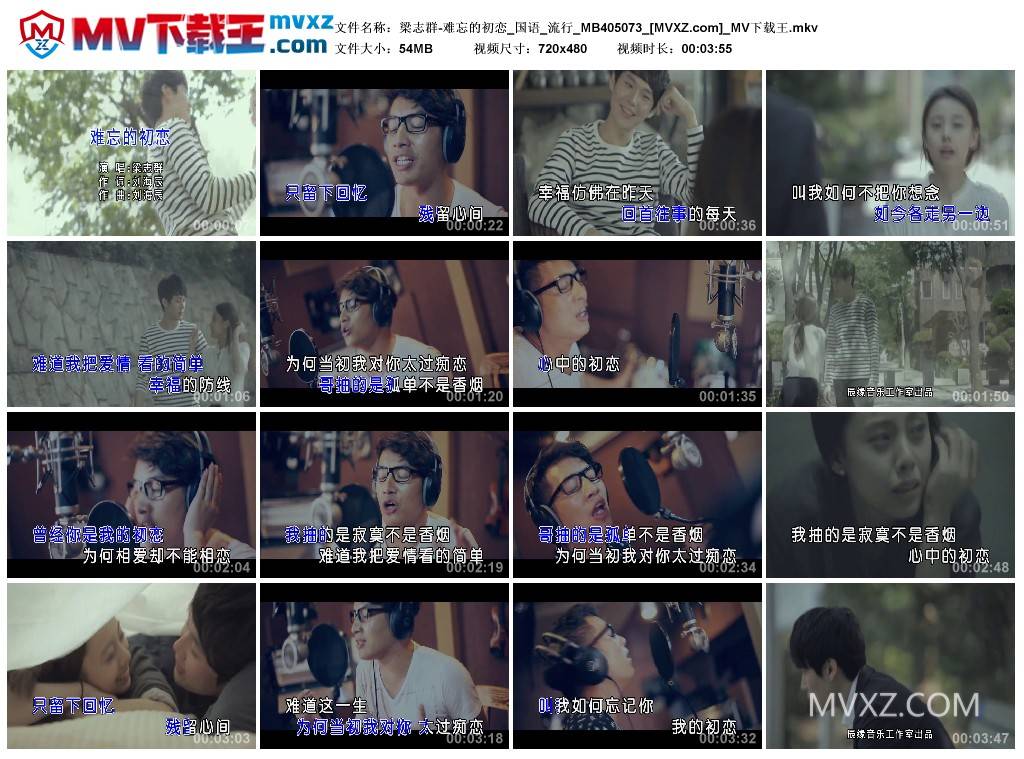 梁志群-难忘的初恋_国语_流行_MB405073